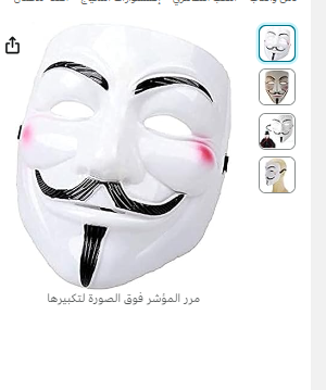 Roll over image to zoom in RGLT White V for Vendetta